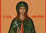 Икона Святой Юлии Карфагенской
